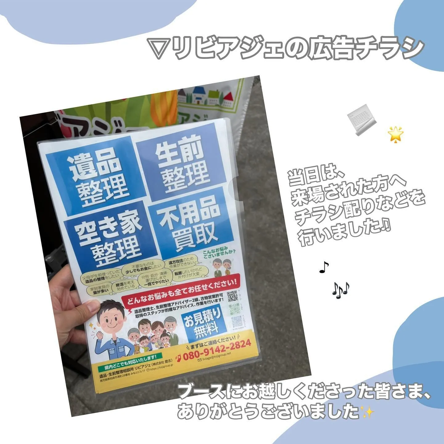 ✨【地域マルシェに参加してきました！〜リビアジェの宣伝活動〜...