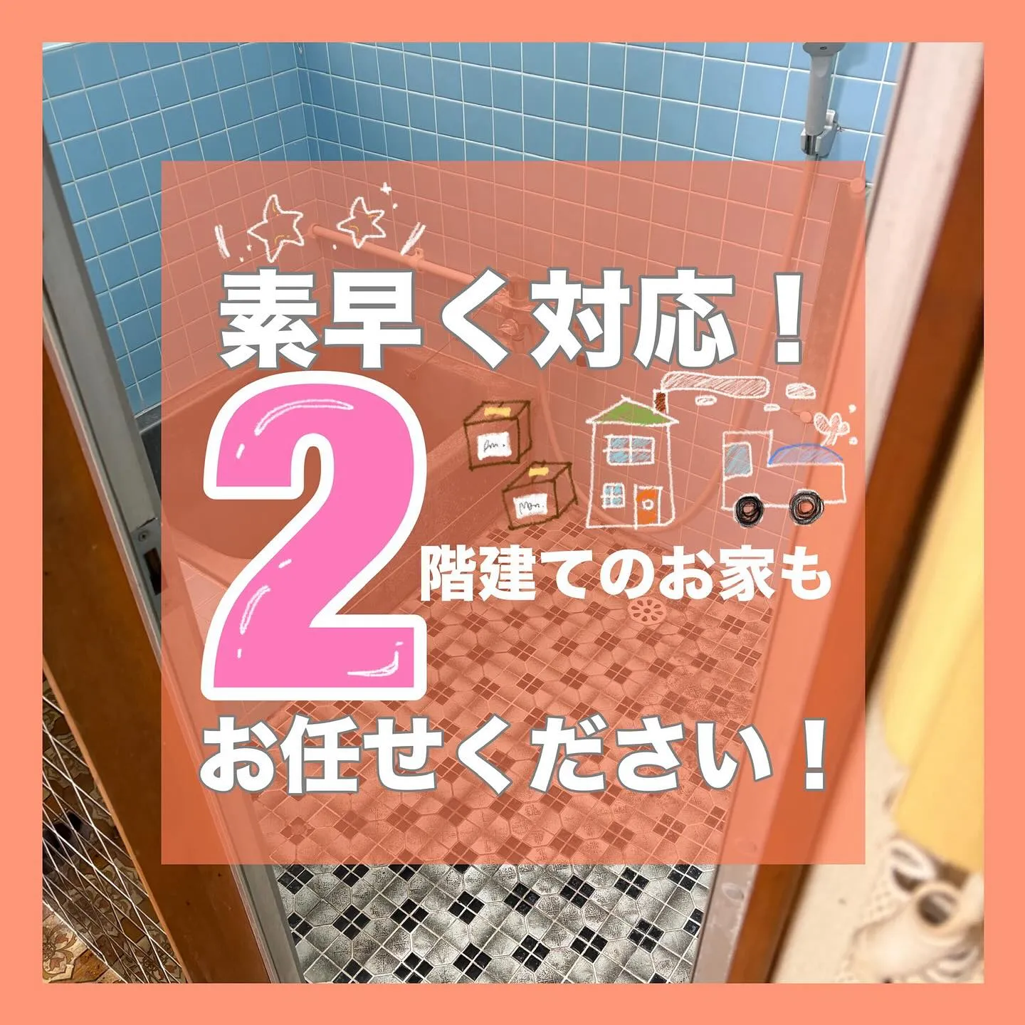 【✨1日半で完了！2階建てのお家の遺品整理✨】