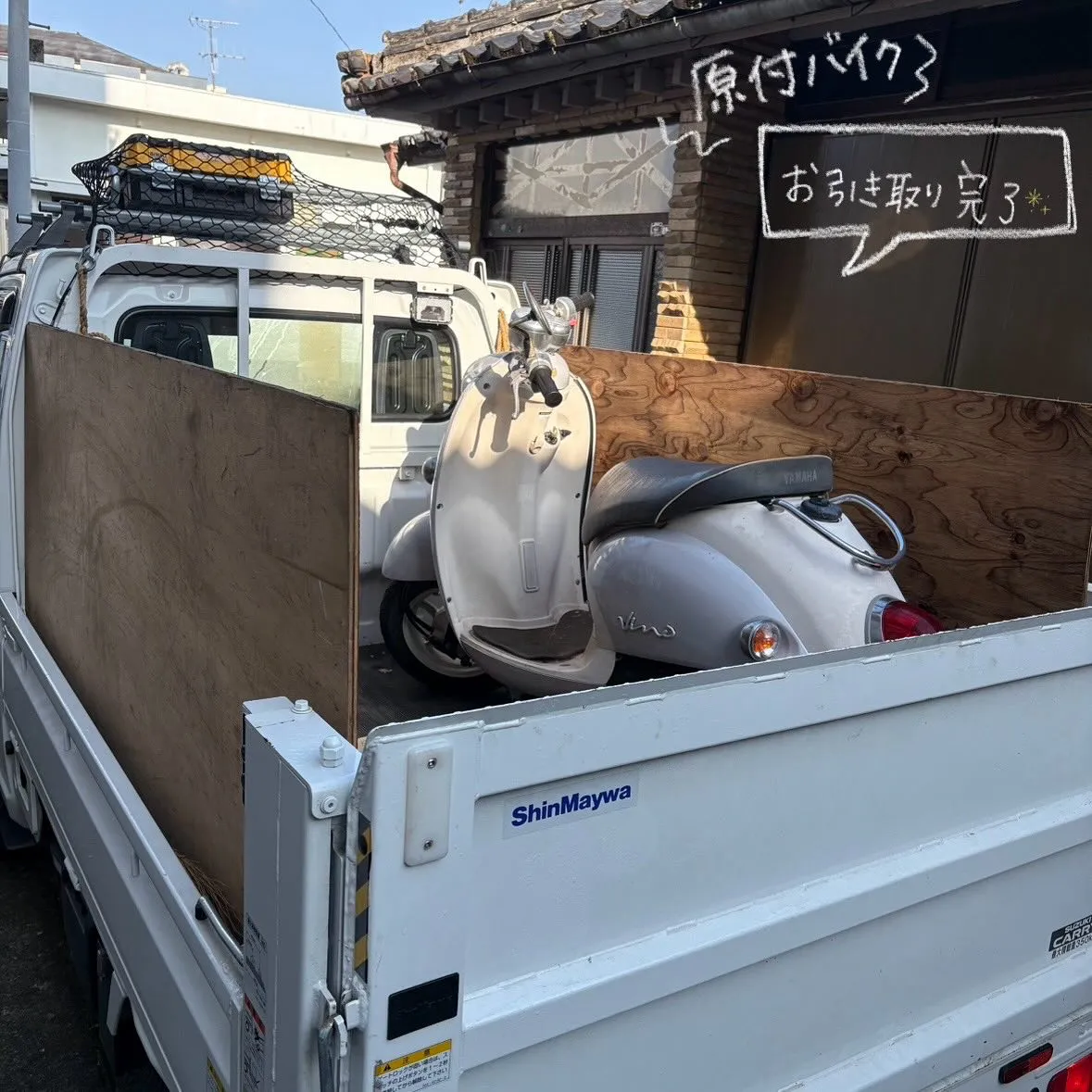 ✨【不用品回収+お片付けサポート】✨