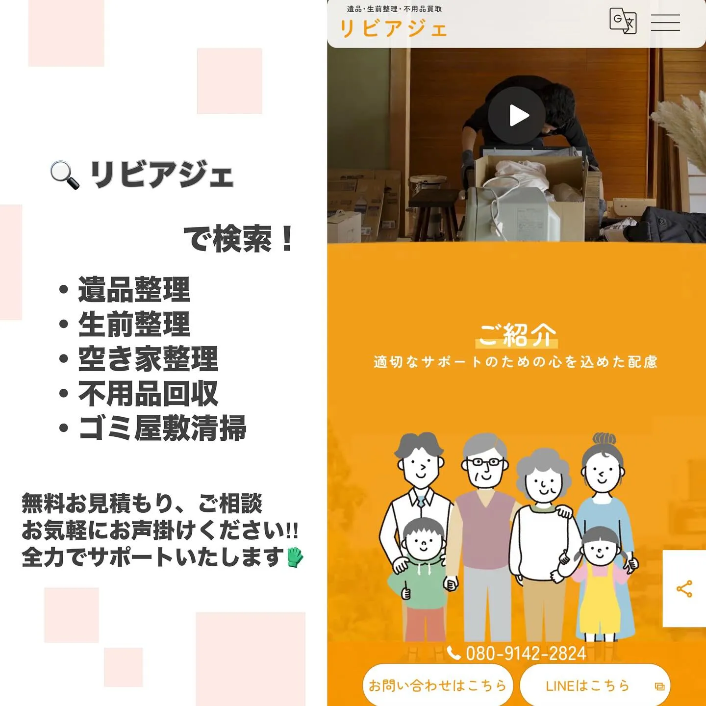 ✨【不用品回収+お片付けサポート】✨