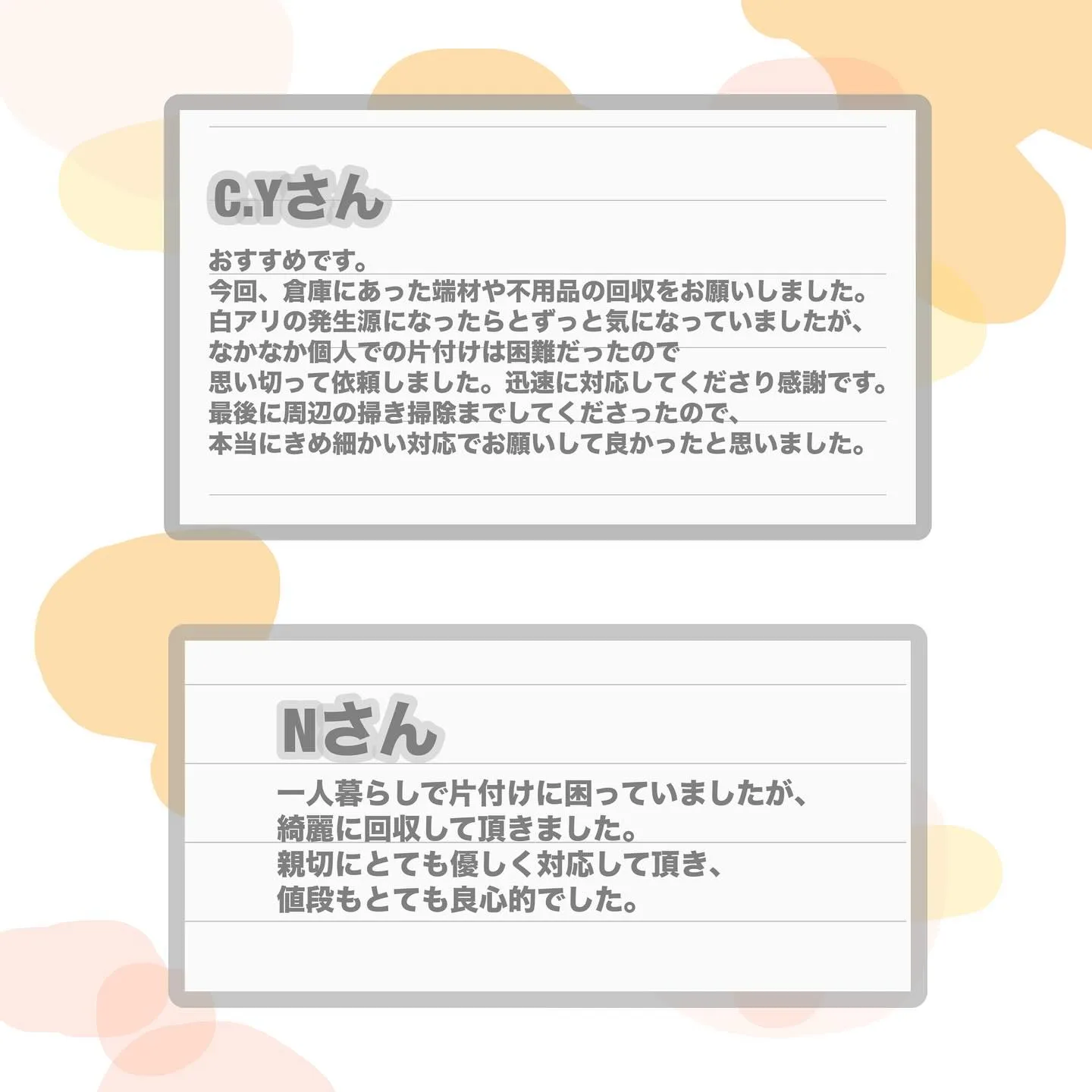 ✨【励みになるお言葉をありがとうございます】✨