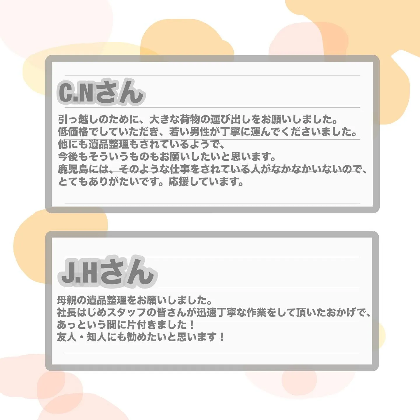 ✨【励みになるお言葉をありがとうございます】✨