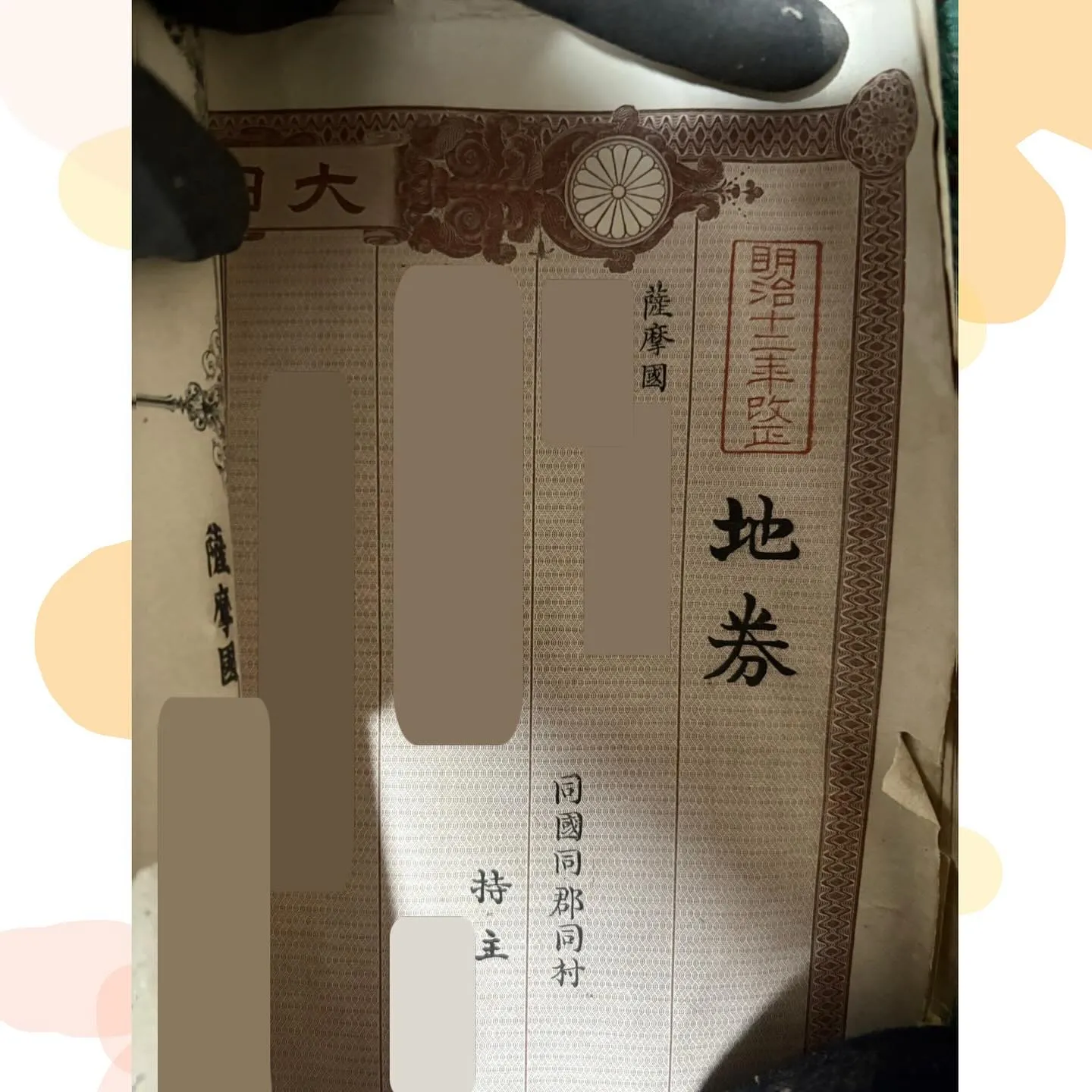 🚨【速報】歴史的な資料を発見しました!🚨
