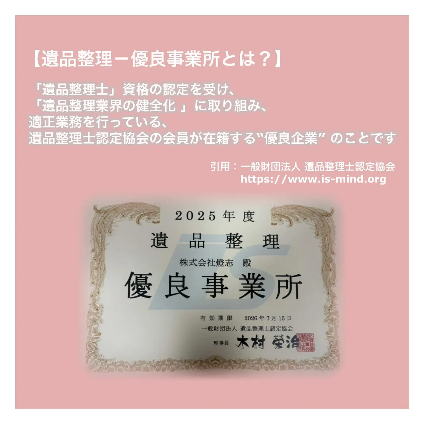 ✨【優良事業所に認定されました】✨