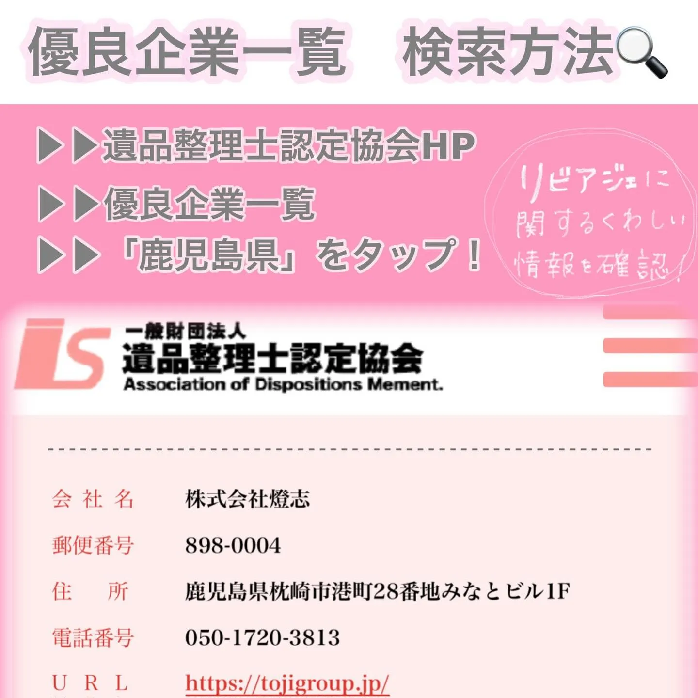 ✨【優良事業所に認定されました】✨