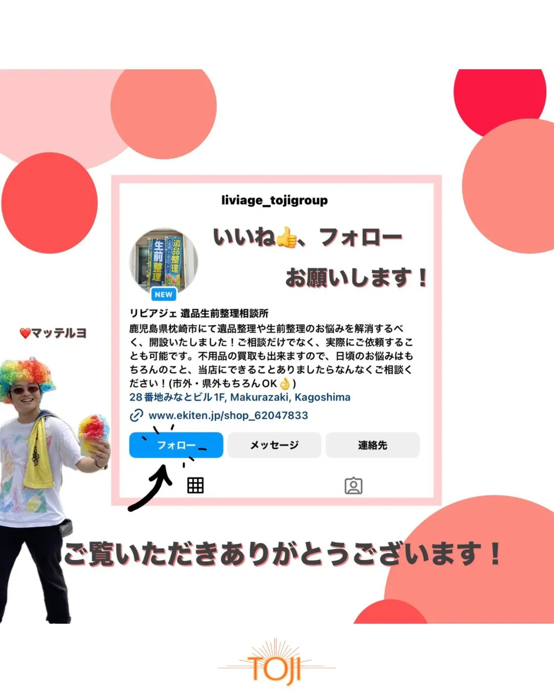 ✨【2025年もありがとうございました】✨