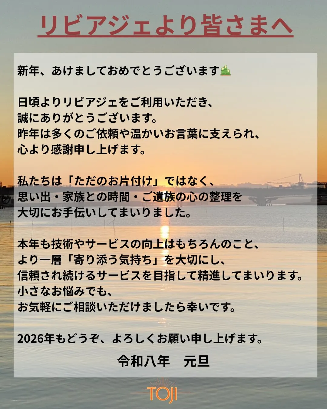 ✨【新年のご挨拶】✨