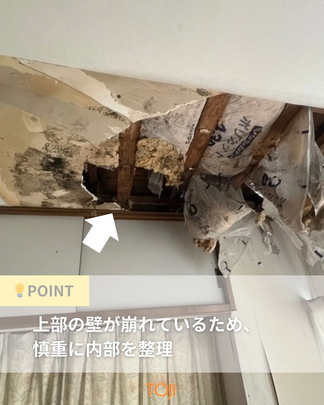 ✨【八千代市|遺品整理とリフォームのご依頼】✨