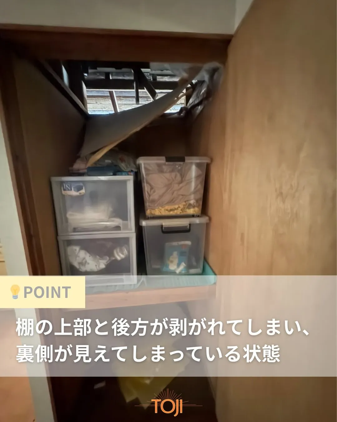 ✨【八千代市|遺品整理とリフォームのご依頼】✨
