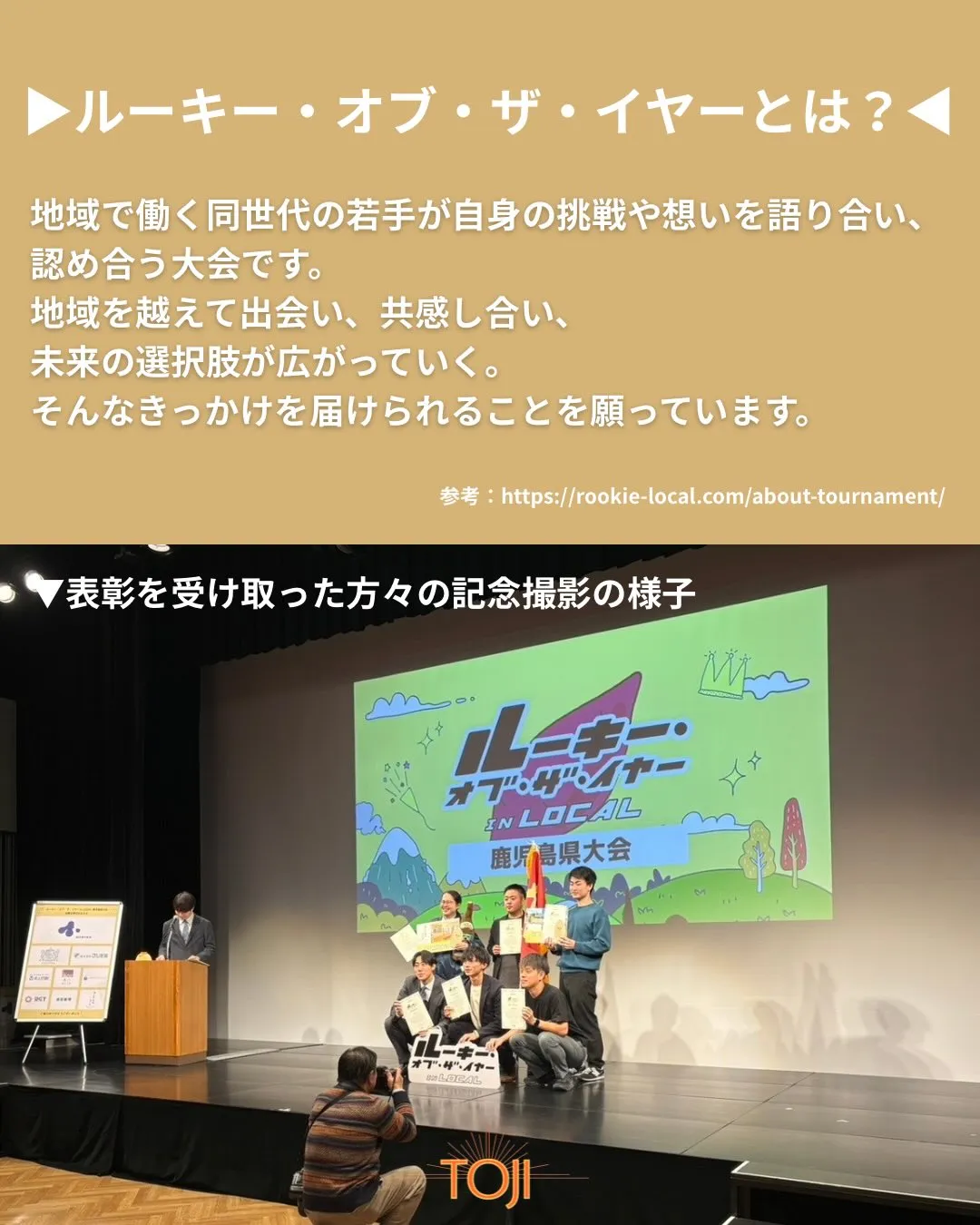 ✨【ルーキー・オブ・ザ・イヤー vlog】✨