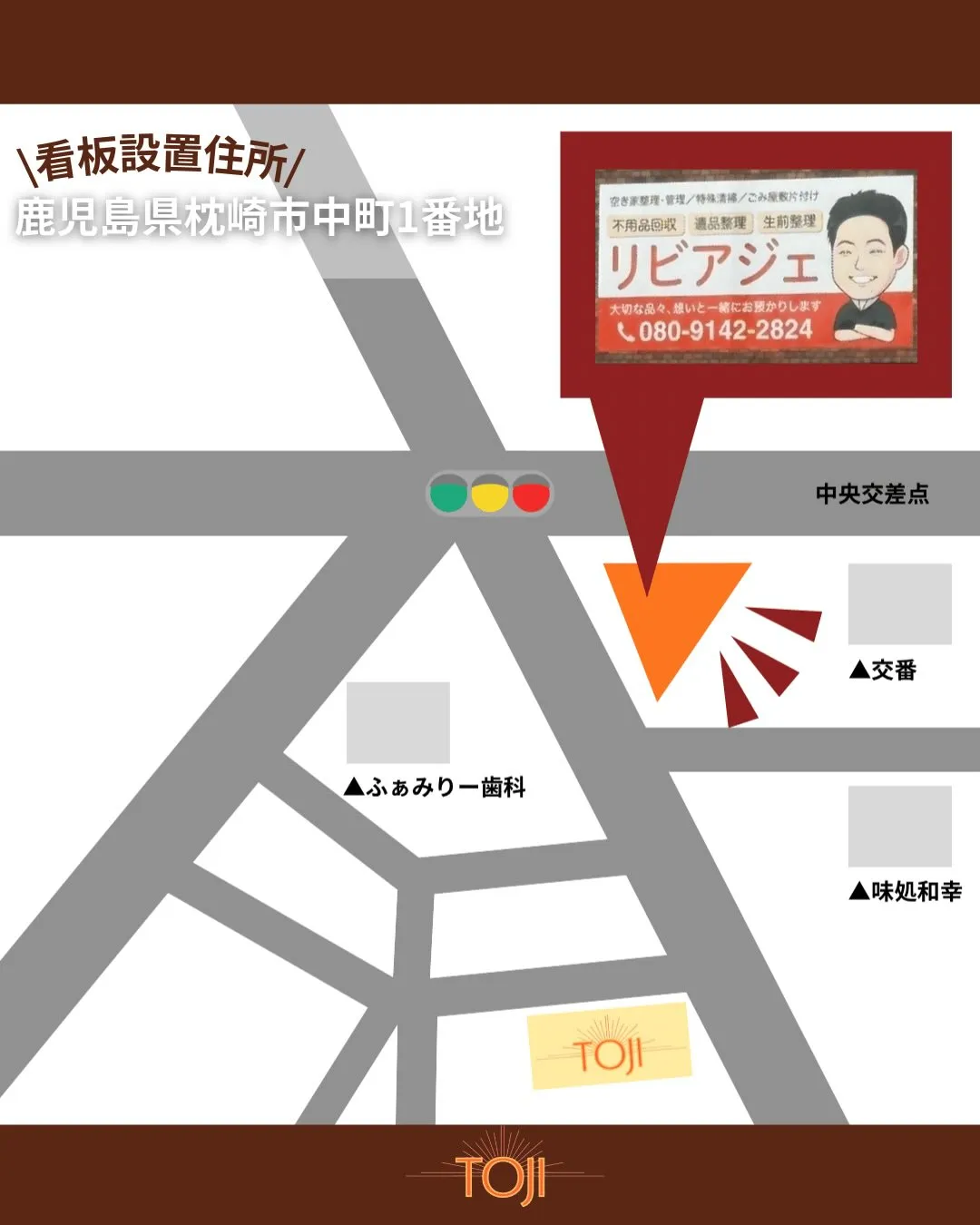 ✨【看板設置のお知らせ】✨
