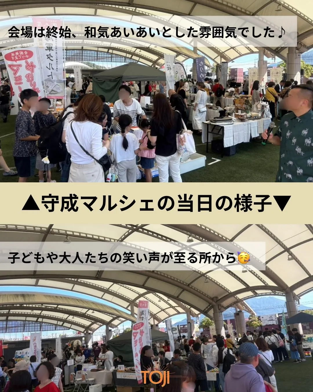 ✨【守成マルシェに参加しました】✨