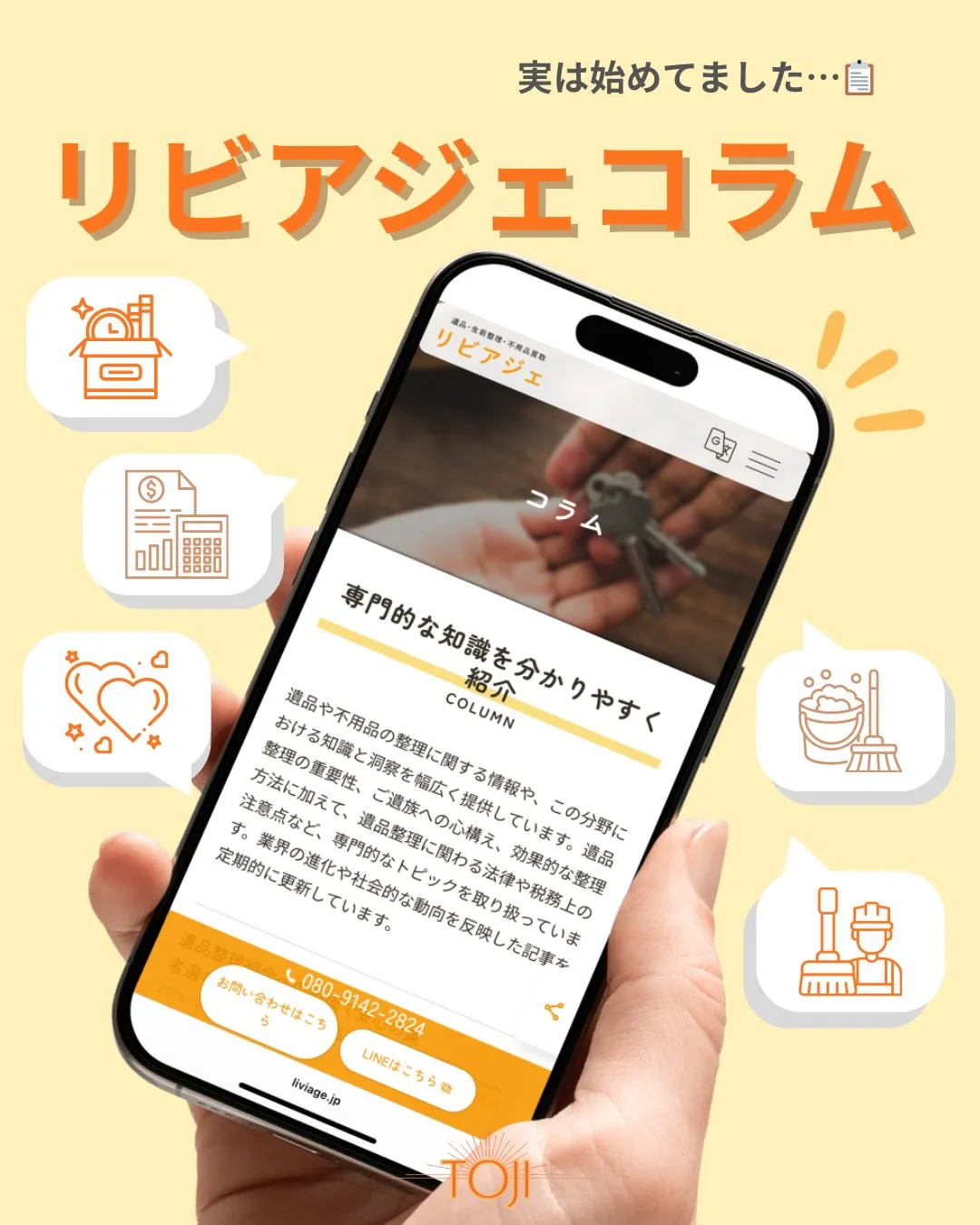 ✨【実はコラムの日でした】✨