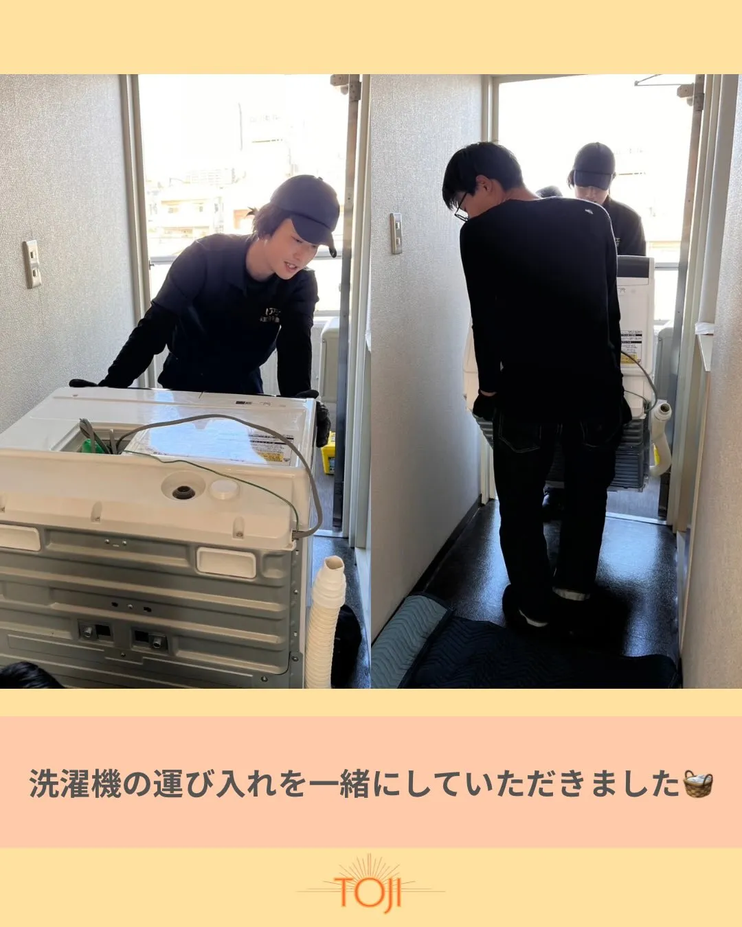 ✨【一緒に働いていた方の新生活のお手伝い】✨
