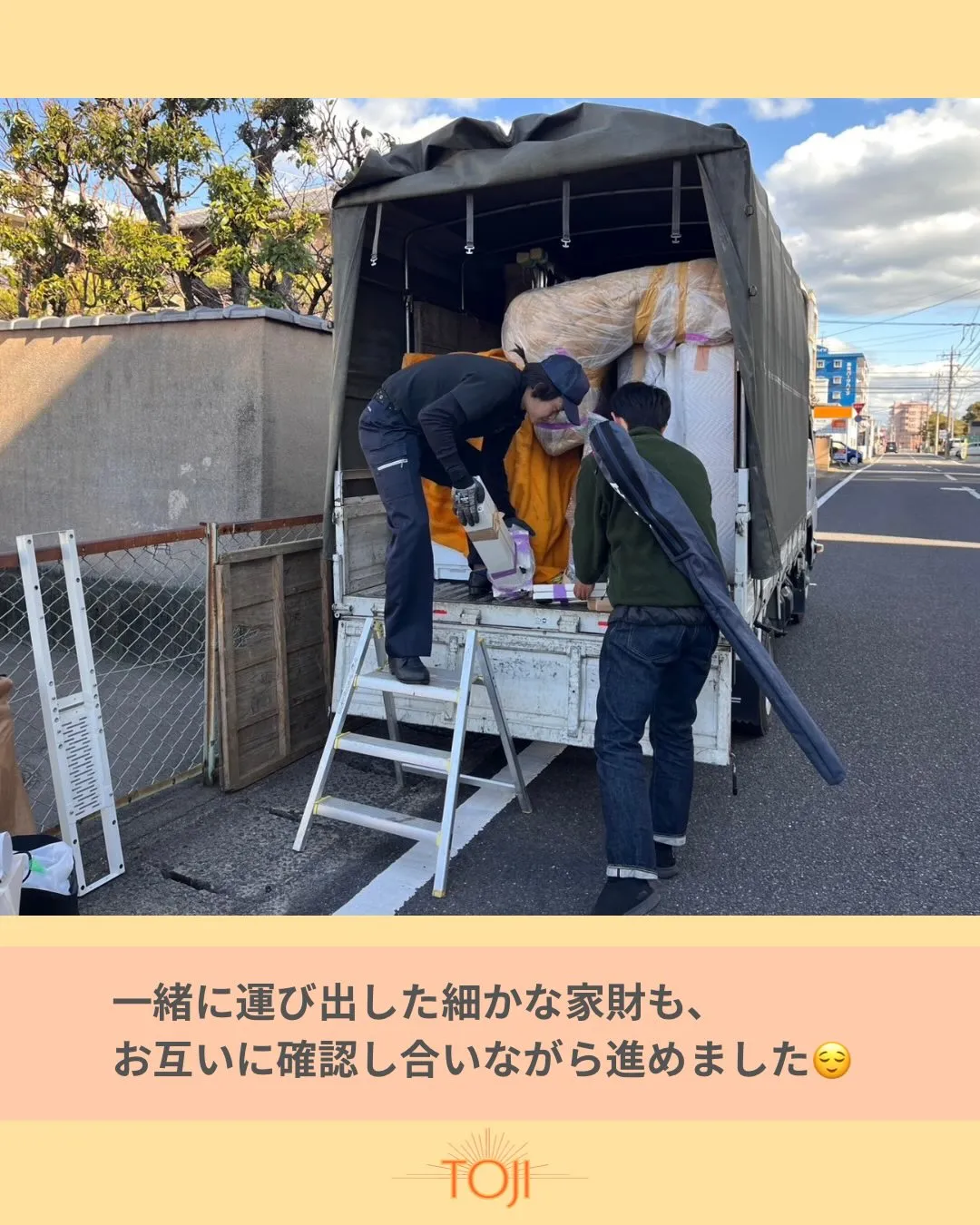 ✨【一緒に働いていた方の新生活のお手伝い】✨