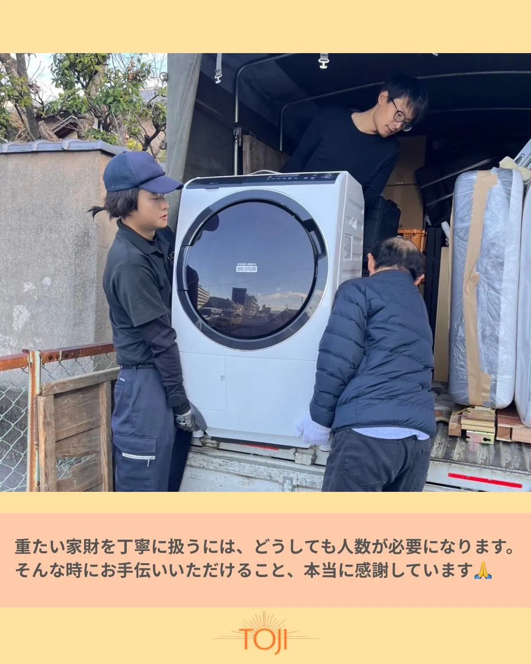 ✨【一緒に働いていた方の新生活のお手伝い】✨