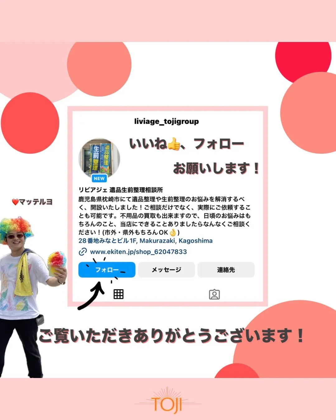 ✨【一緒に働いていた方の新生活のお手伝い】✨