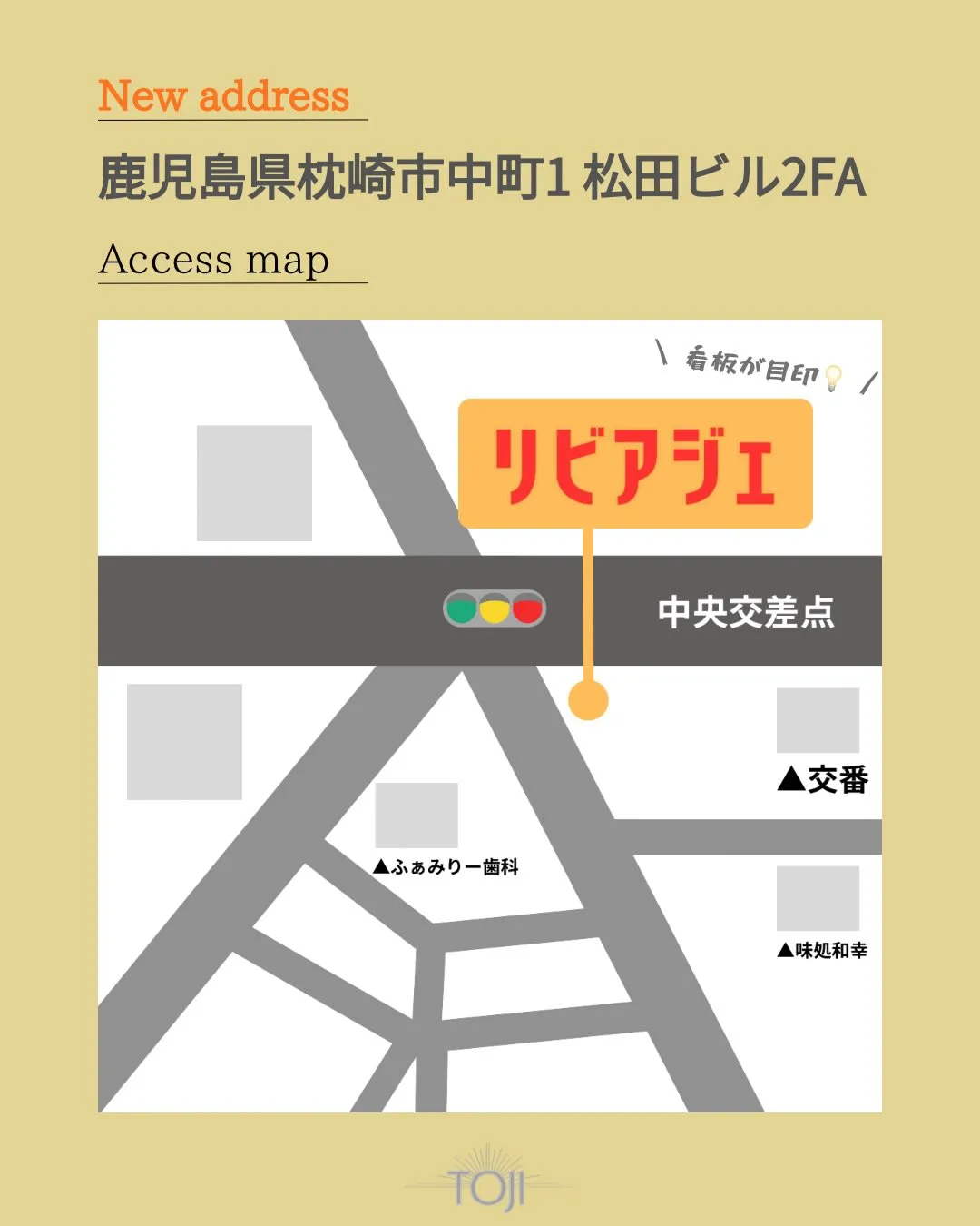 ✨【事務所移転のお知らせ】✨