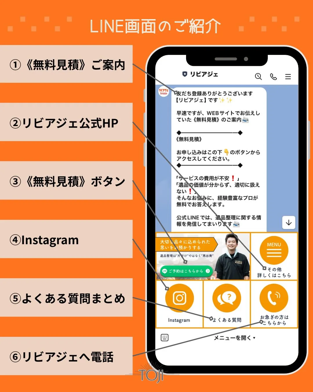 ✨【公式LINEのご案内】✨