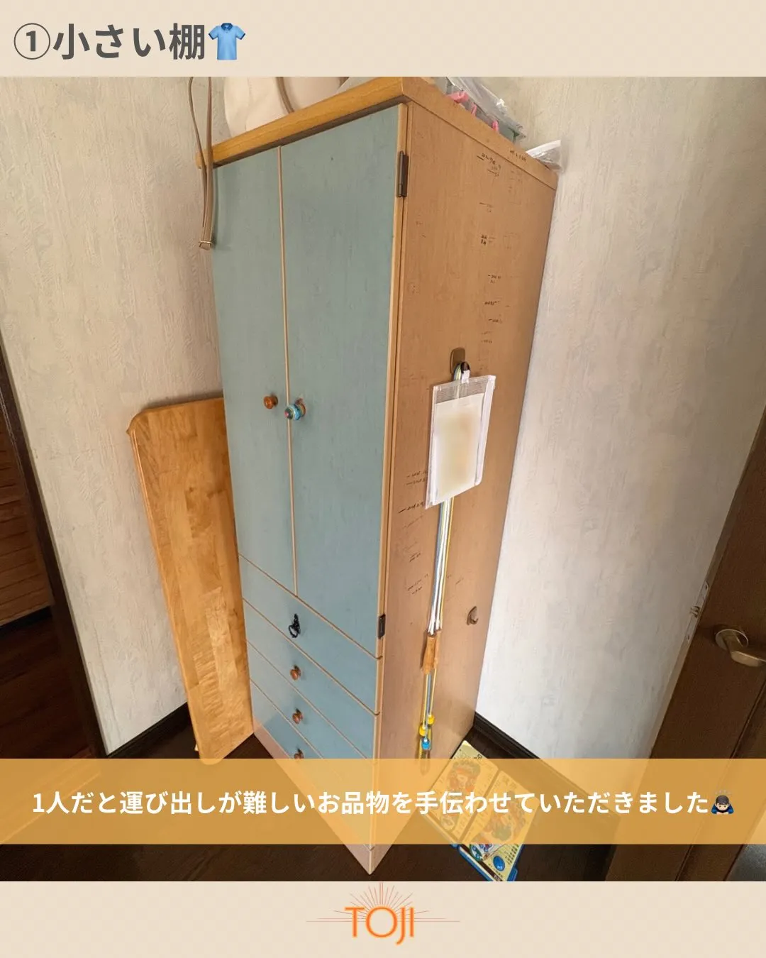✨【不用品回収をさせていただきました！作業前の様子と回収品の...