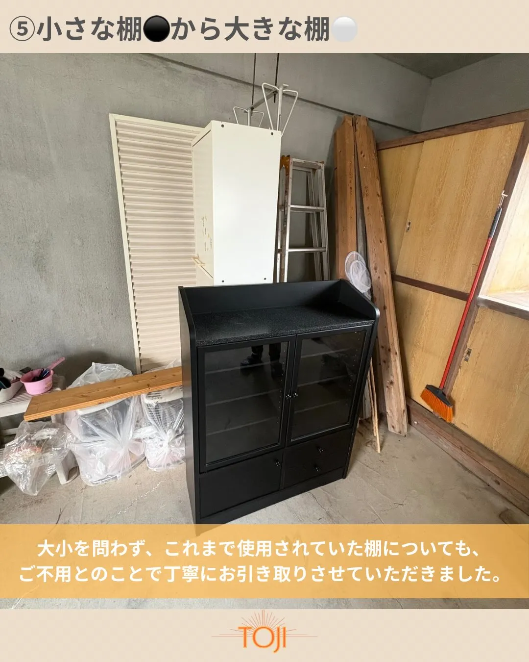 ✨【不用品回収をさせていただきました！作業前の様子と回収品の...
