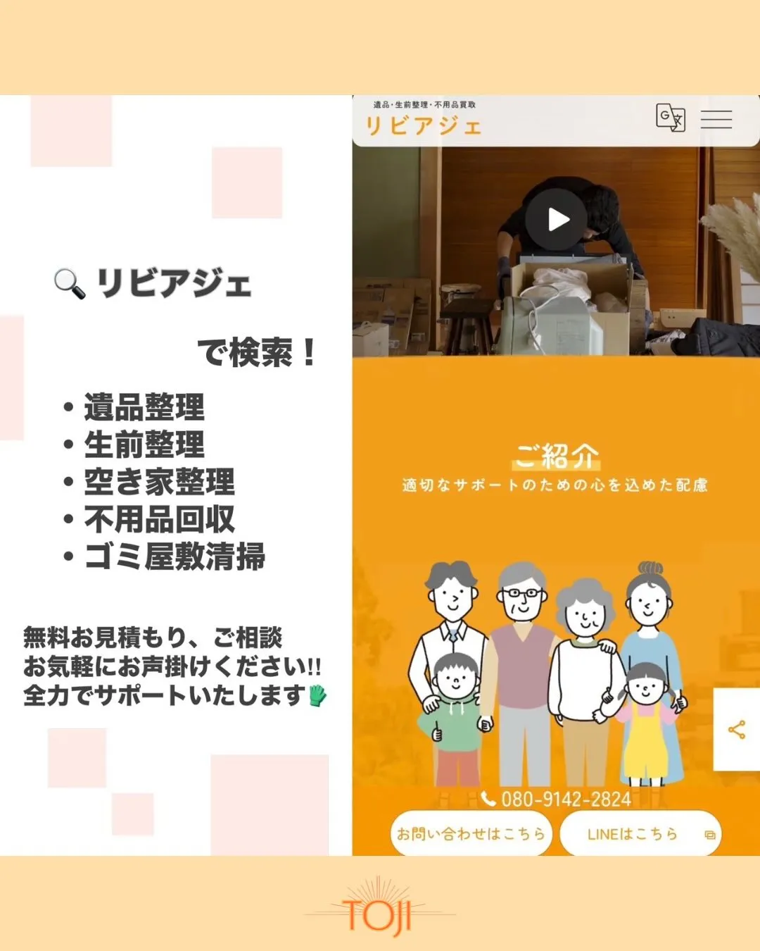 ✨【不用品回収をさせていただきました！作業前の様子と回収品の...