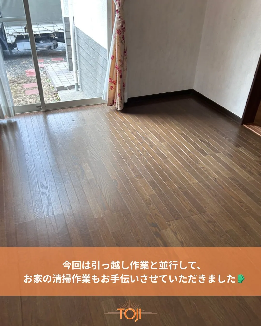 ✨【不用品回収後の様子をご紹介します！】✨