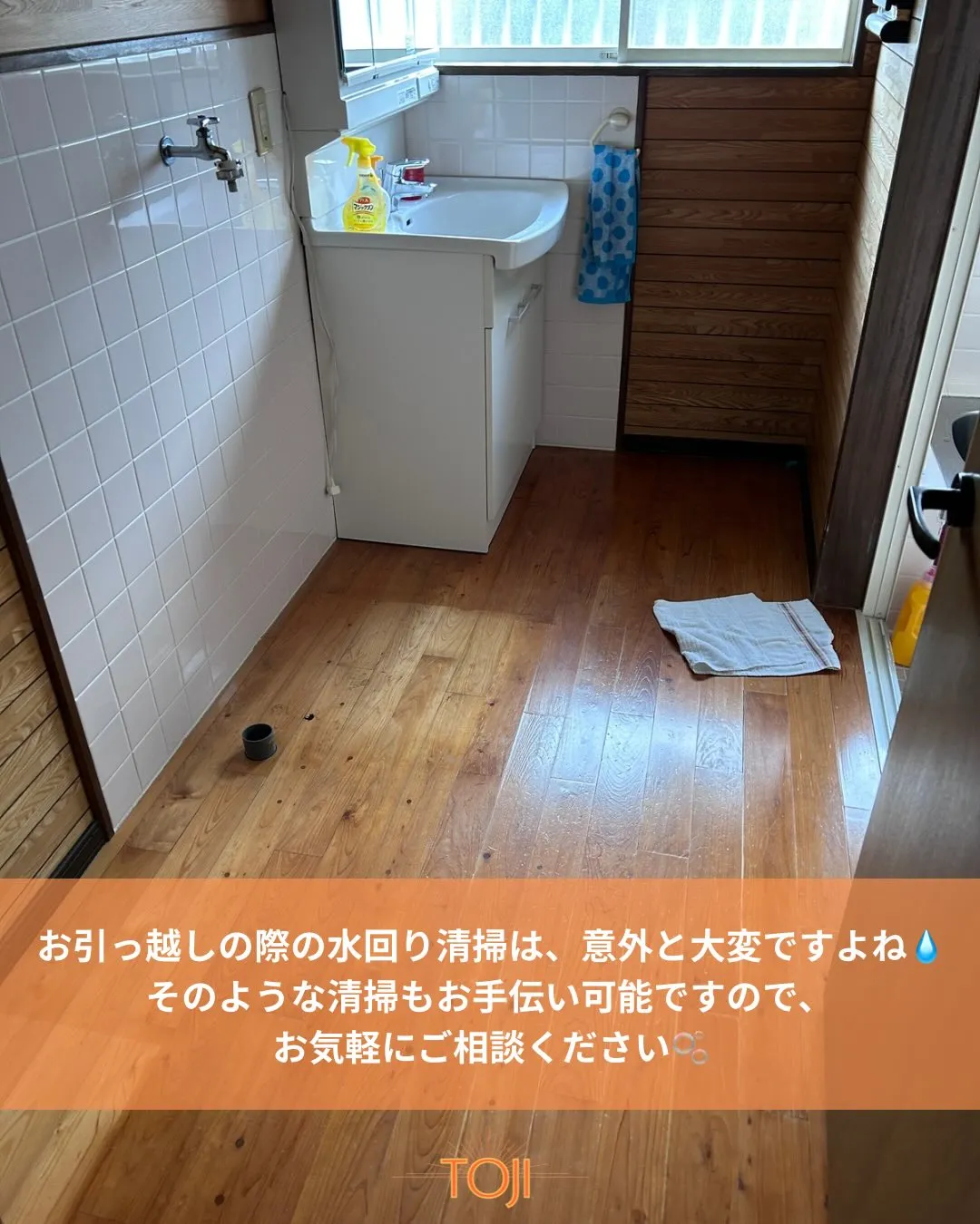 ✨【不用品回収後の様子をご紹介します！】✨