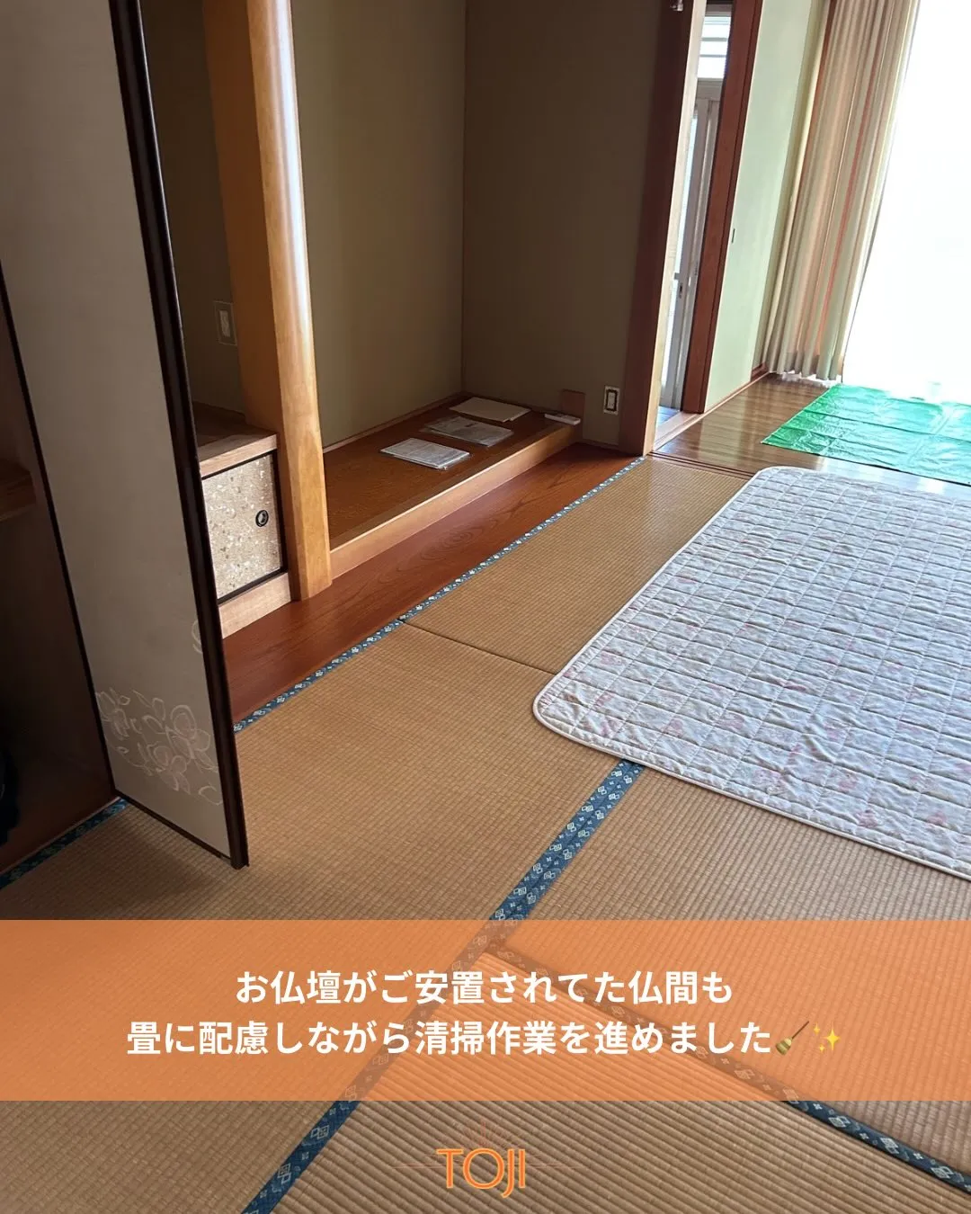 ✨【不用品回収後の様子をご紹介します！】✨