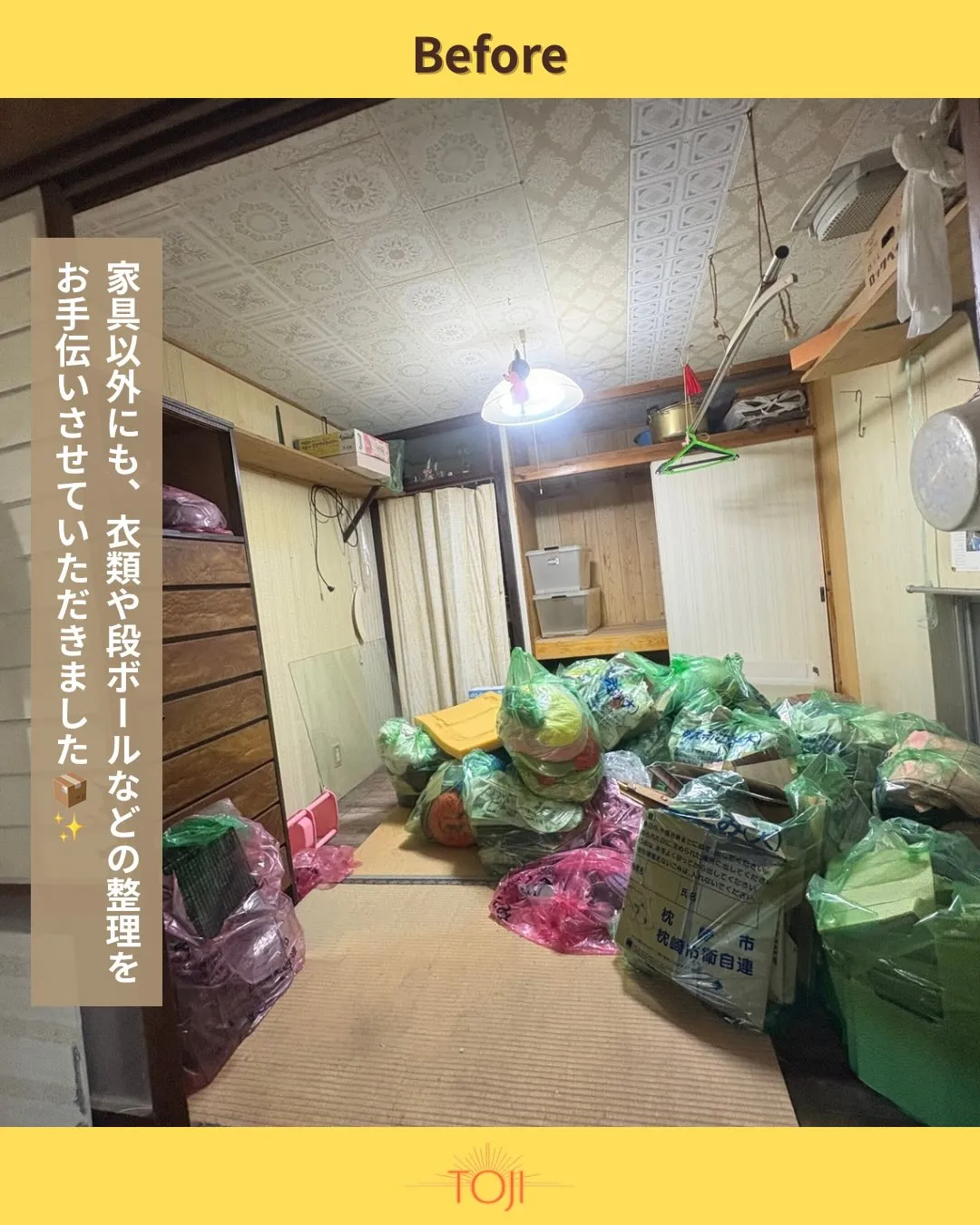 ✨【九州全域対応｜遺品整理のご相談承ります】✨