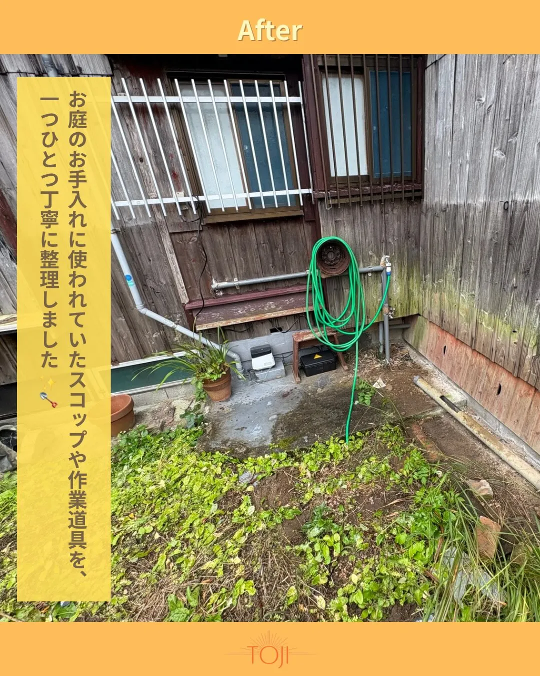✨【遺品整理後の様子｜倉庫の整理】✨