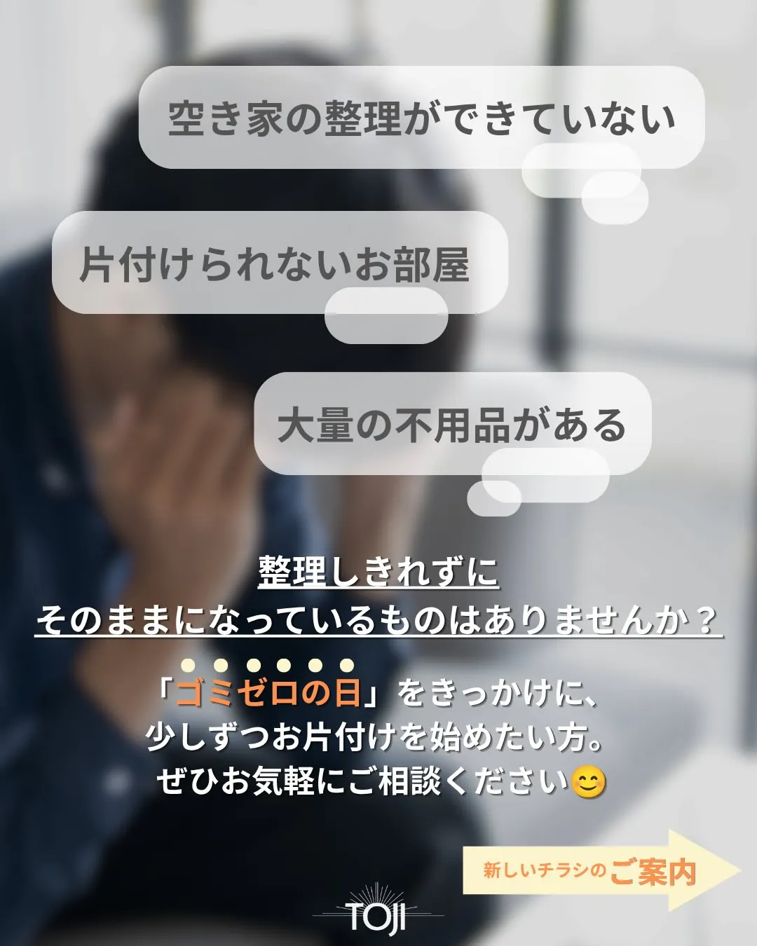 ✨【5/30は“ゴミゼロの日”】✨