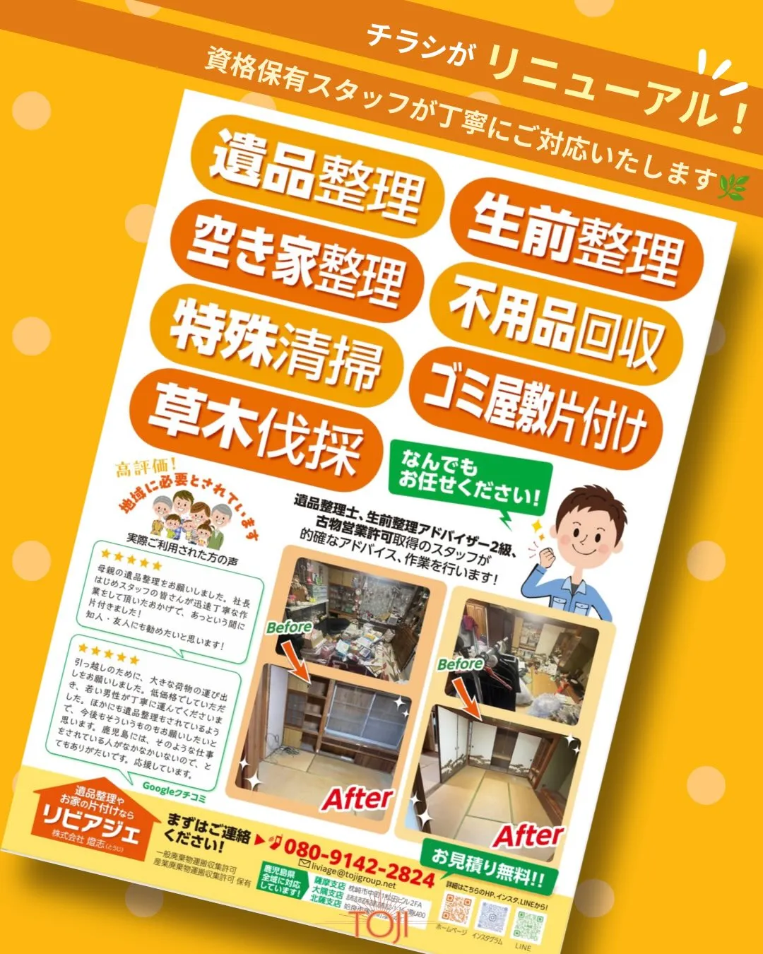 ✨【5/30は“ゴミゼロの日”】✨
